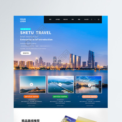 网页UI设计模板免费下载 精选PSD格式，650像素宽度，编号35011191