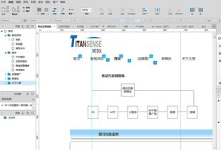 网页设计原型图 从构思到实现的关键步骤