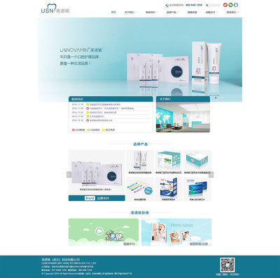 进进JJ企业官网网页设计 打造专业品牌形象