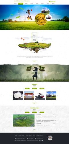 现代农业网页设计 融合功能与美学的数字农业展示窗口