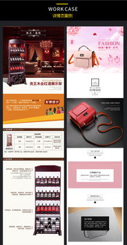 优化淘宝店铺视觉体验 宝贝描述、图片设计、详页模版与店铺装修全攻略