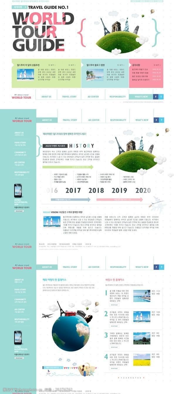 旅行主题网页设计模板 打造引人入胜的在线体验