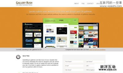 30个优秀的产品介绍信息网站设计（下）