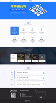 科技公司网站设计 构建数字时代的企业前沿阵地