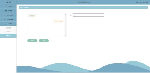精品PHP实现的二手物品拍卖网站的设计与实现