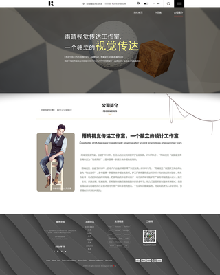 雨晴视觉 网页设计中的情感表达与美学探索